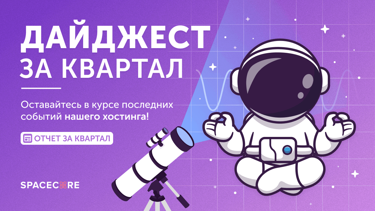 Дайджест за 2-й квартал photo