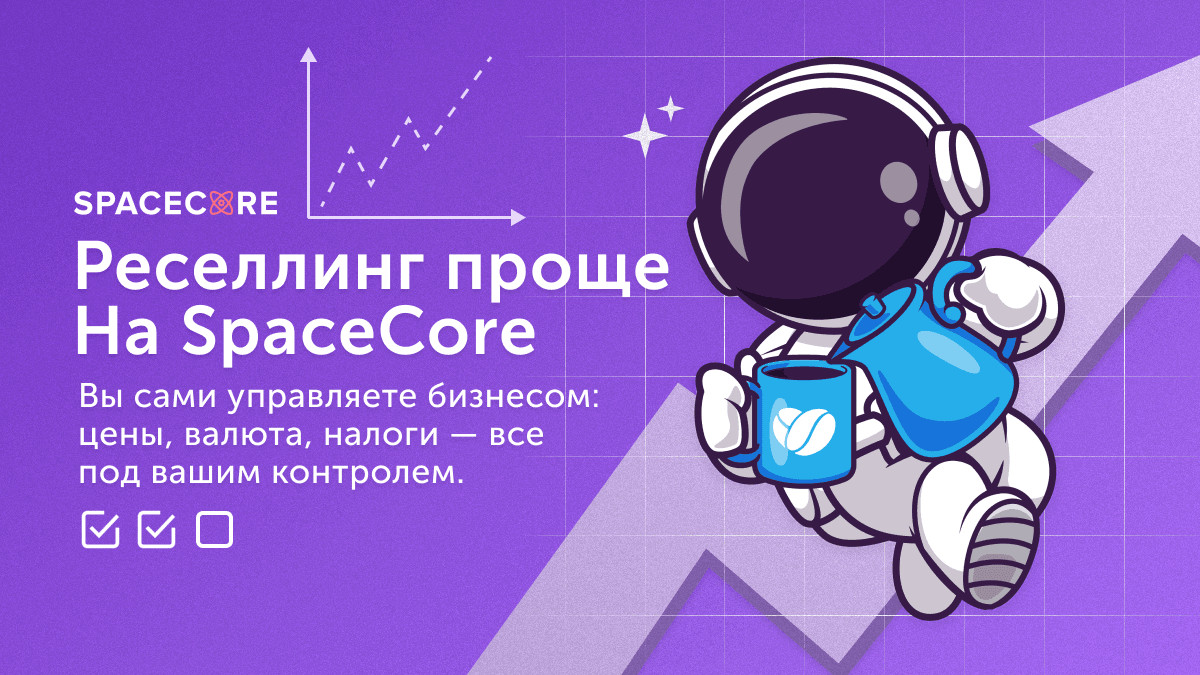 Обновили нашу реселлерскую программу photo