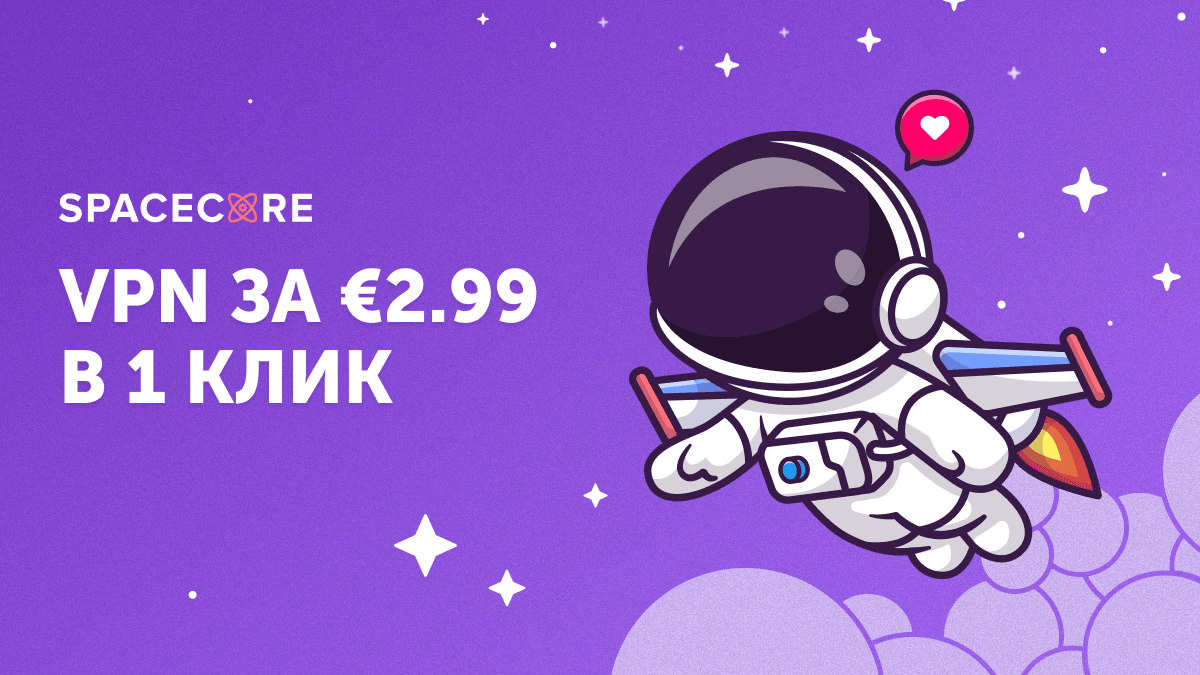 Лимитированная акция на VPN + бесплатный апгрейд серверовphoto