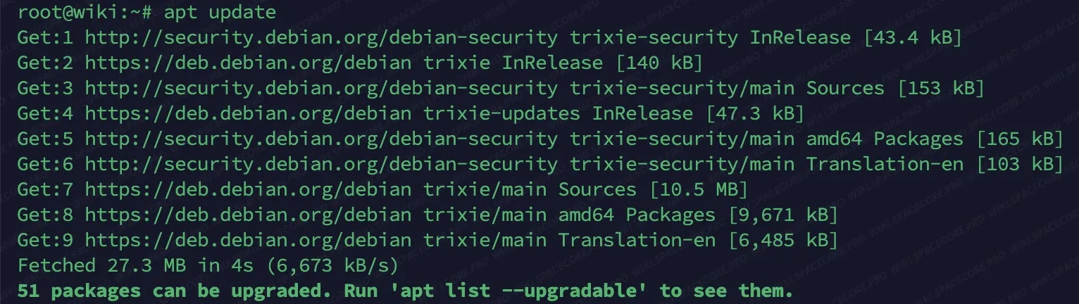 Обновление списков пакетов командой apt update в Debian 13