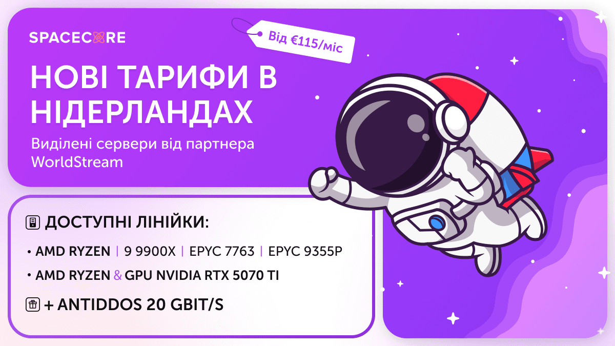 Нові виділені сервери від WorldStreamphoto
